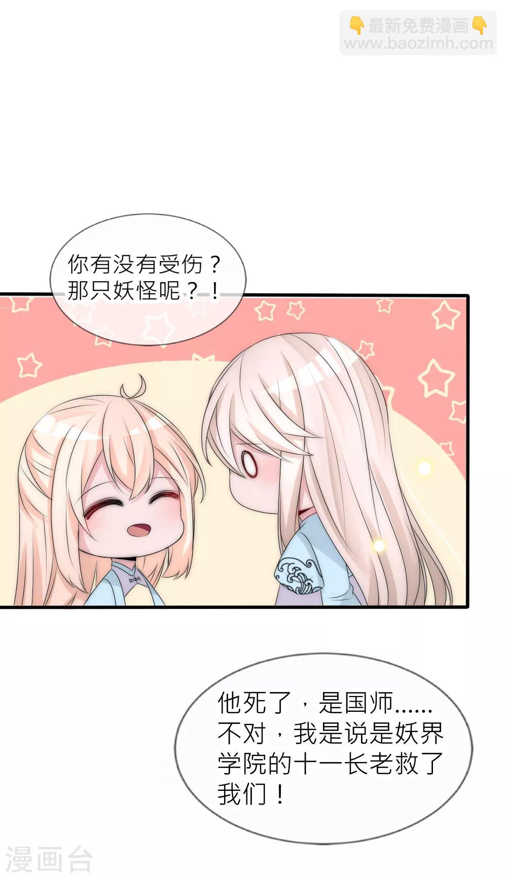 第106话 这世上没有后悔药24