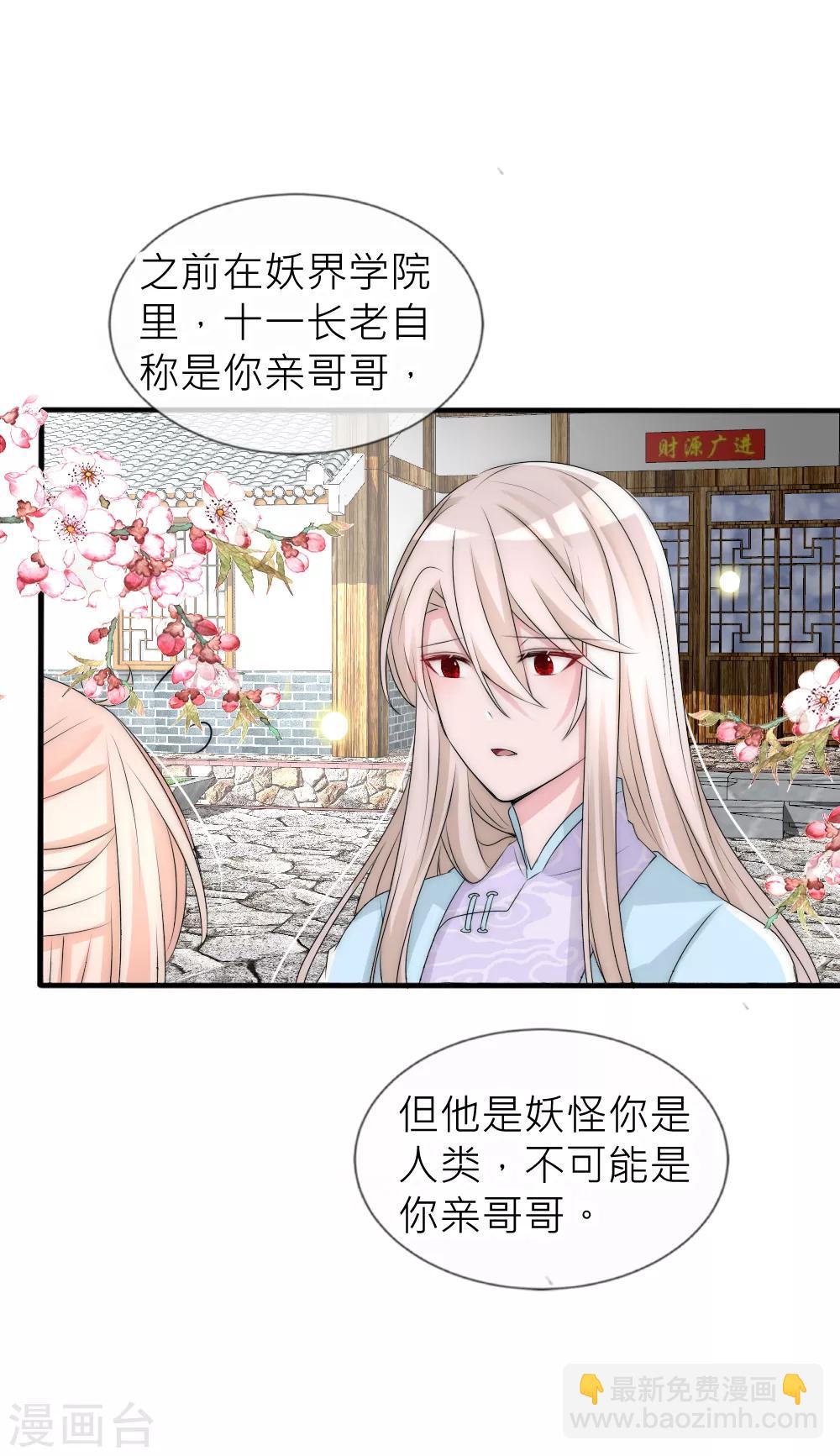 第106话 这世上没有后悔药25