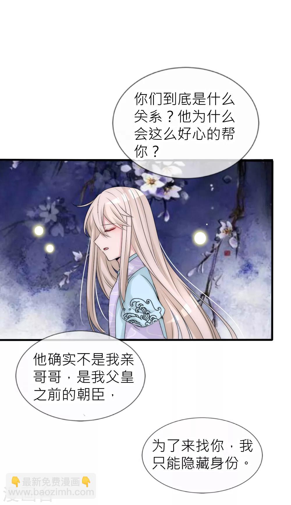 第106话 这世上没有后悔药26