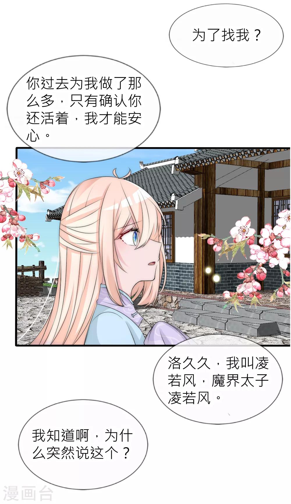 第106话 这世上没有后悔药27
