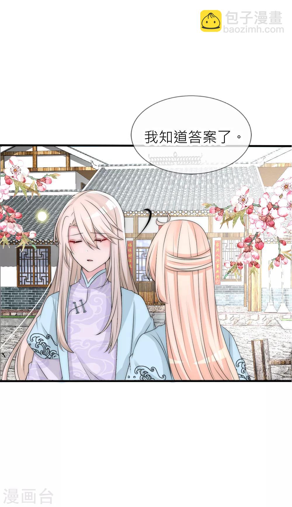 第106话 这世上没有后悔药30