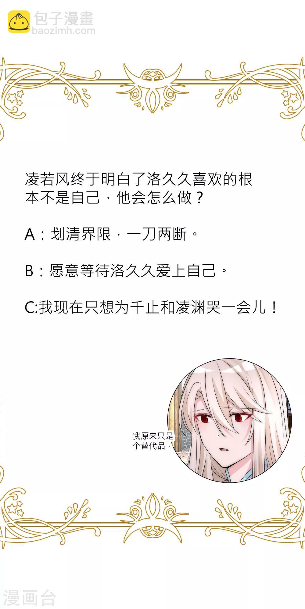 第106话 这世上没有后悔药31