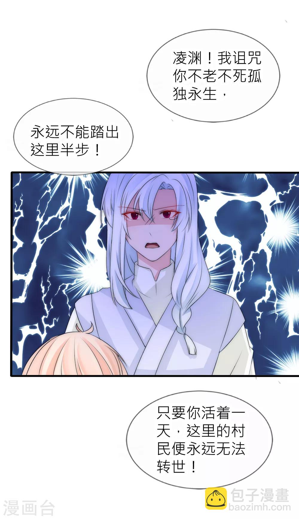 第106话 这世上没有后悔药4
