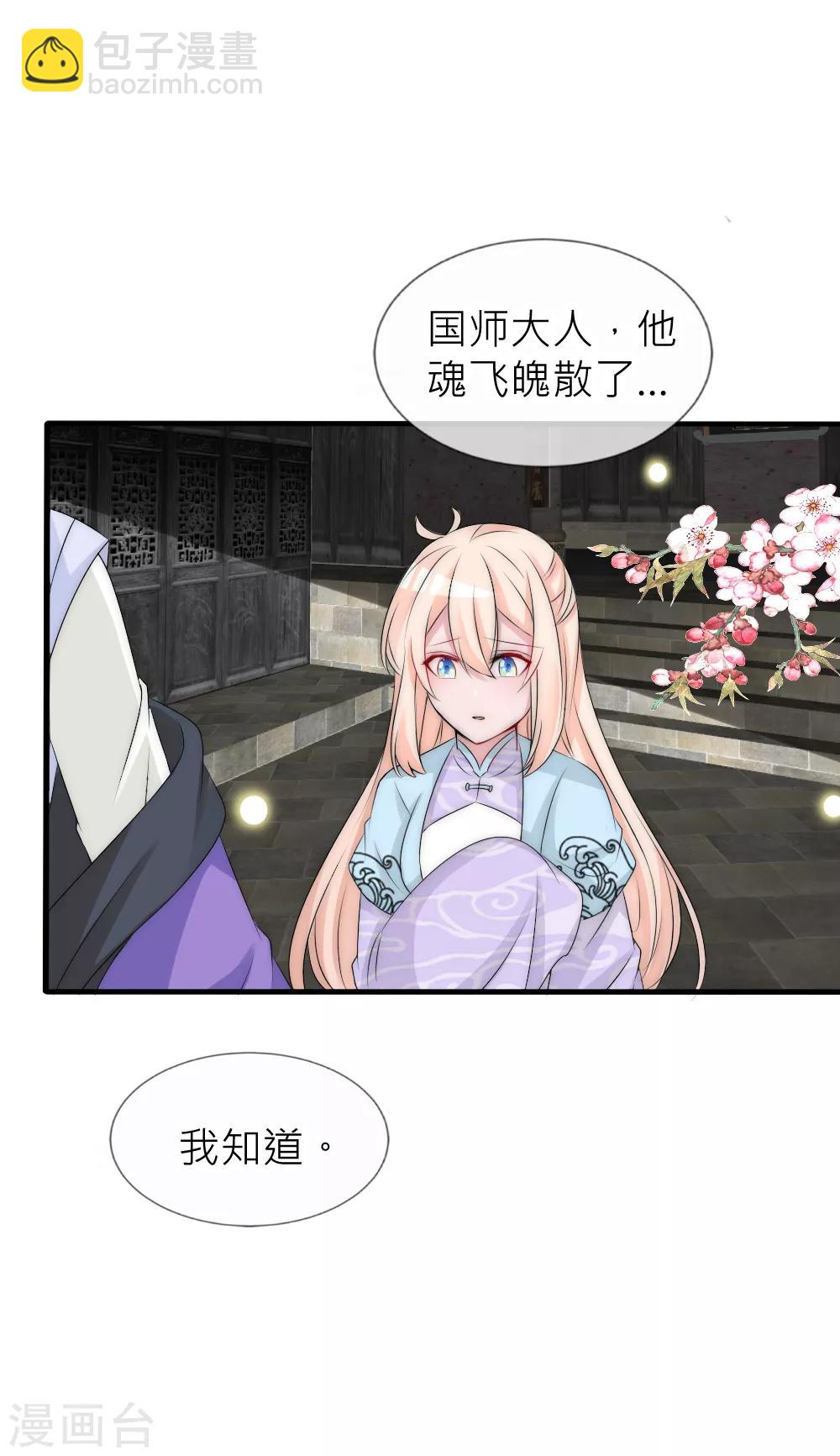 第106话 这世上没有后悔药9