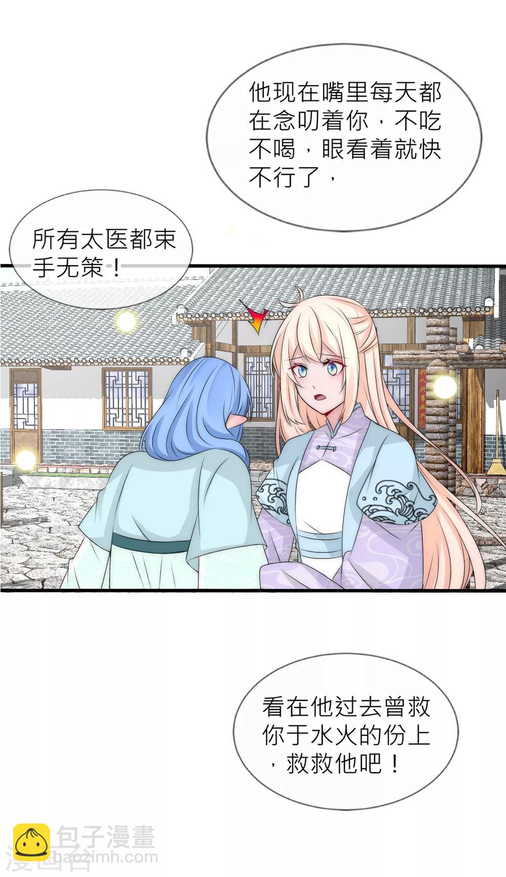 第107话 后宫二选一16