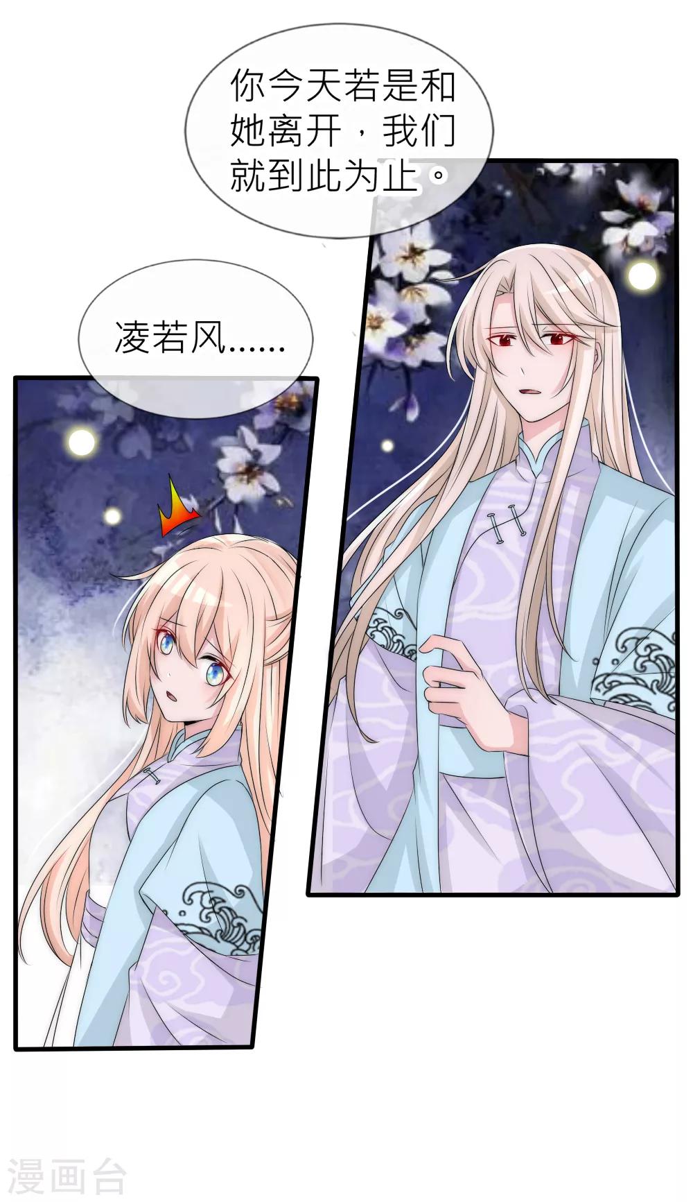 第107话 后宫二选一20