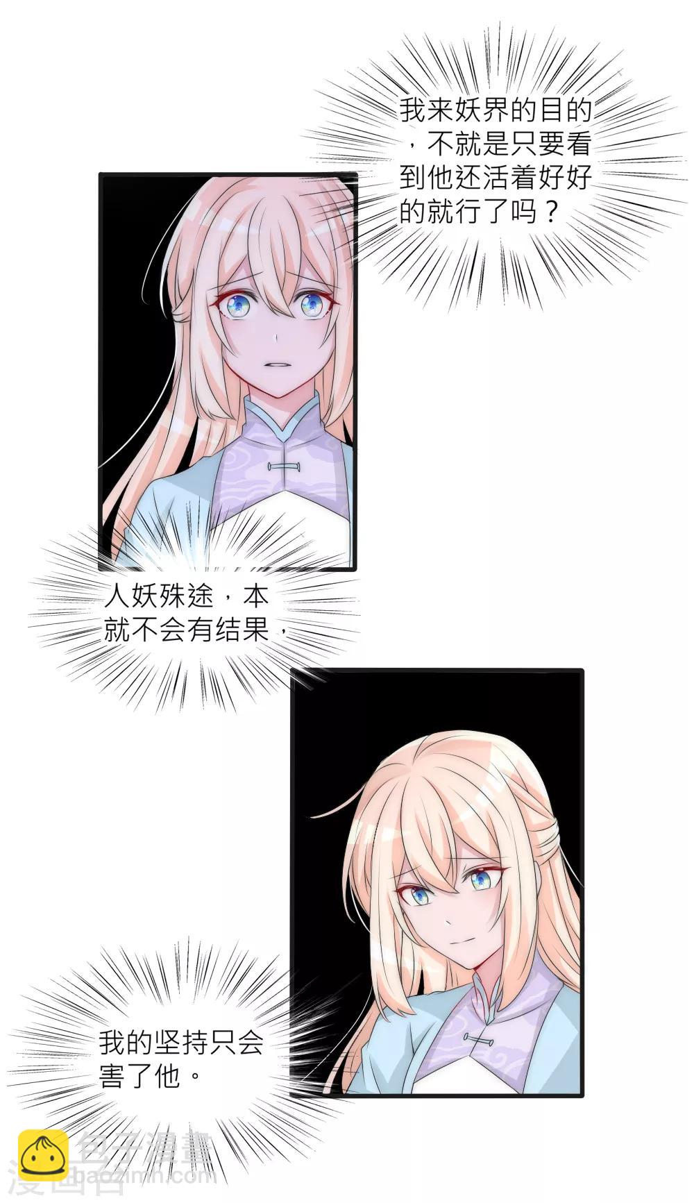 第107话 后宫二选一22