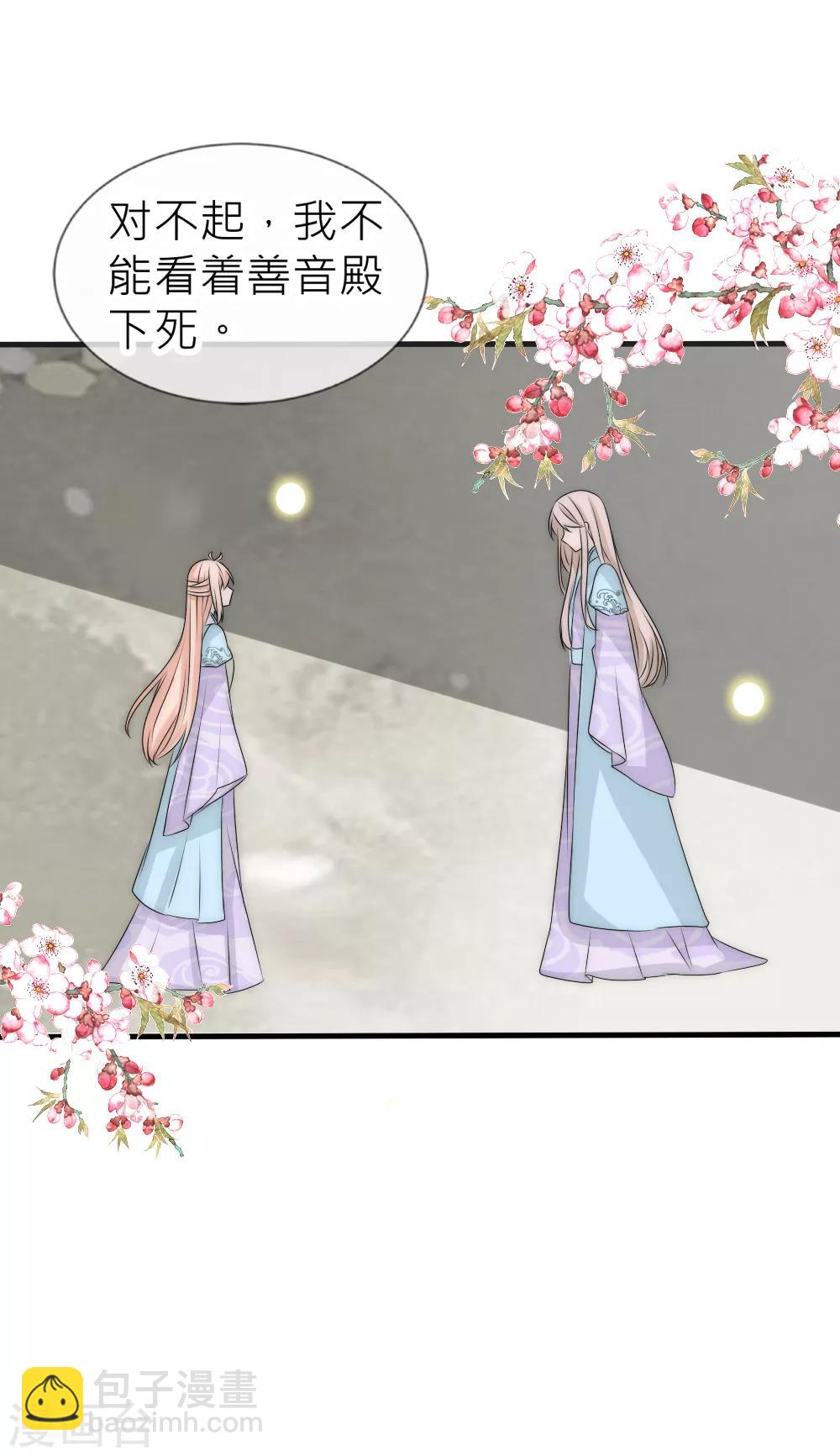 第107话 后宫二选一23