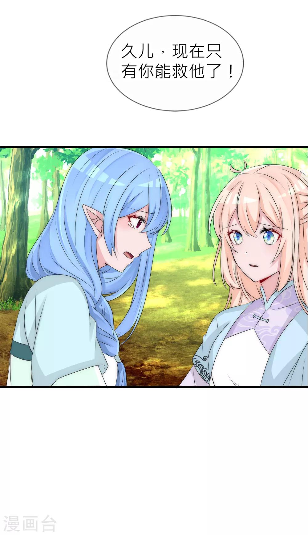 第107话 后宫二选一35