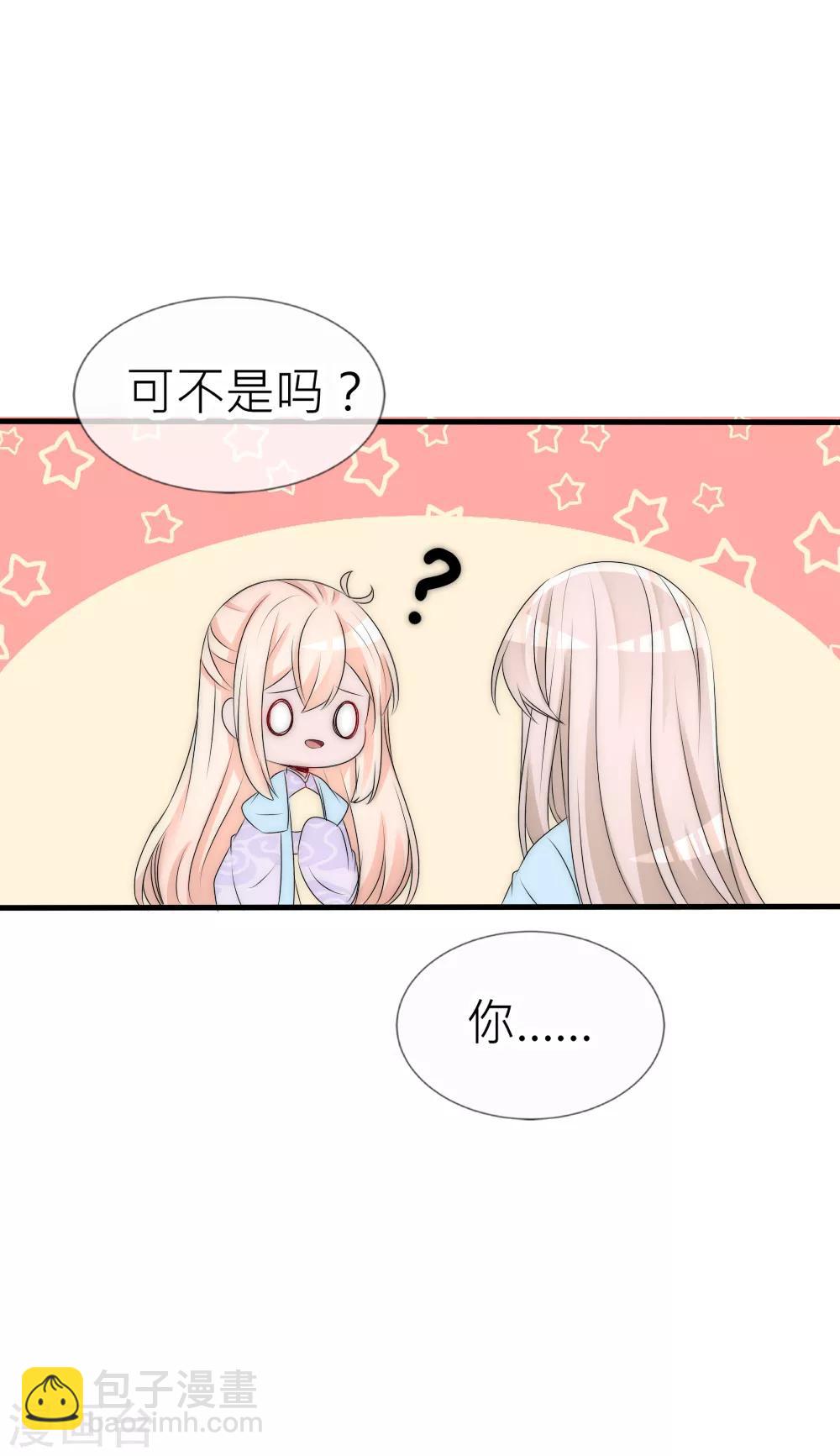 第107话 后宫二选一6