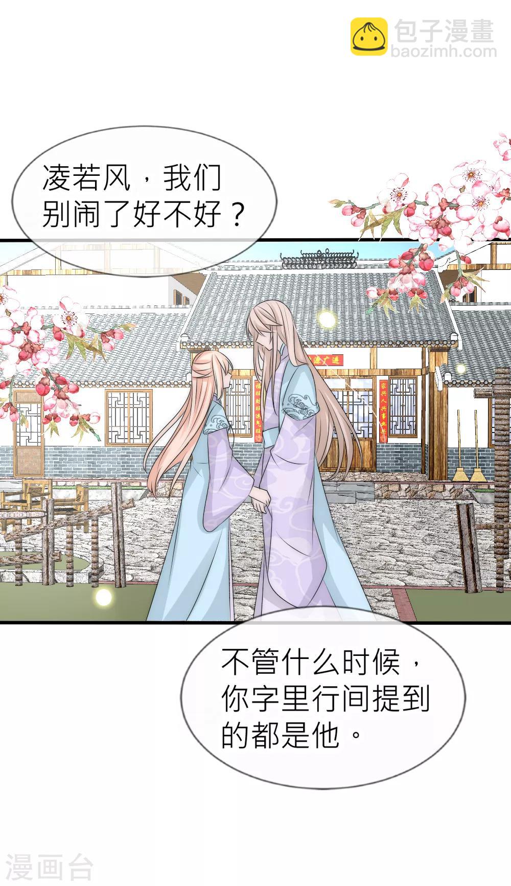 第107话 后宫二选一7