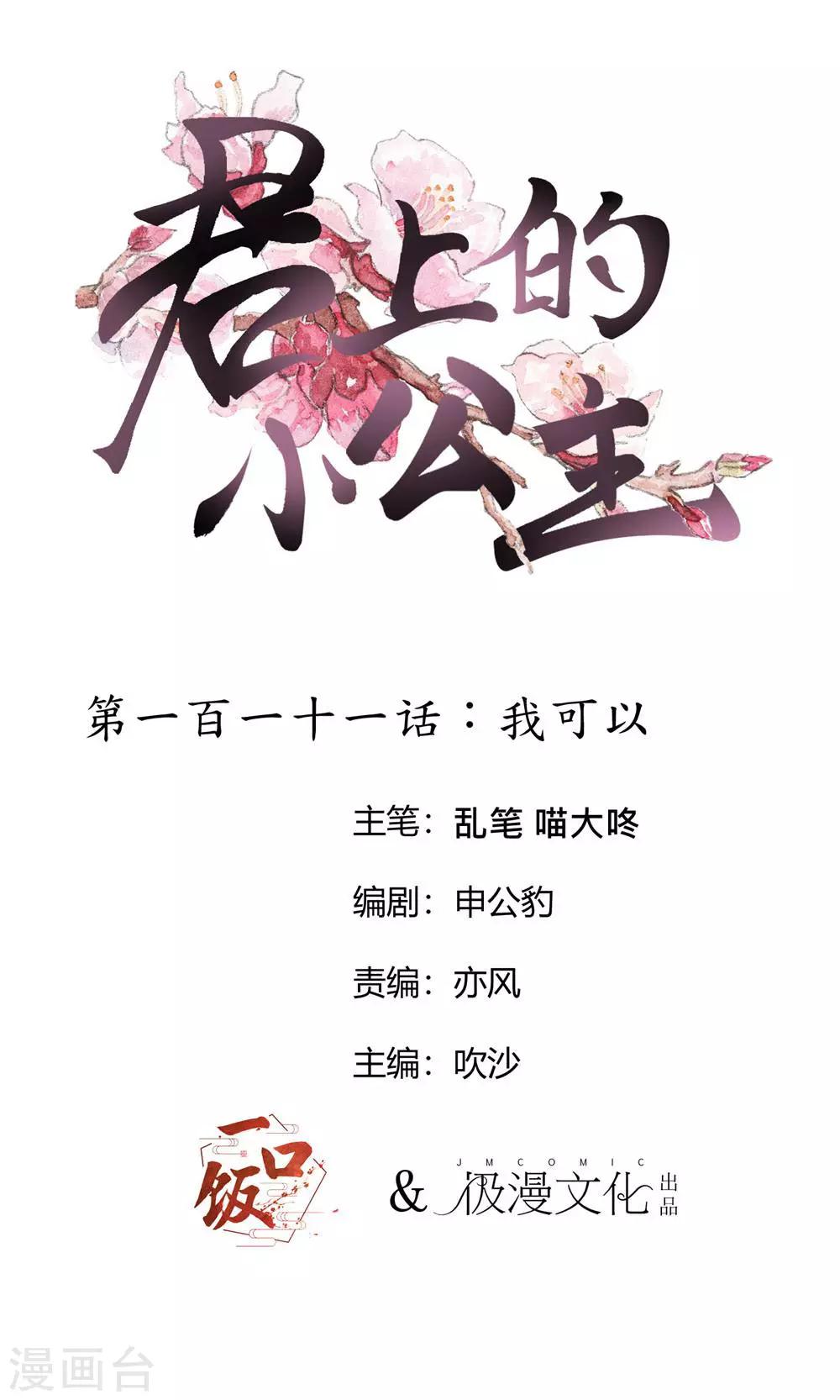 第111话 我可以0