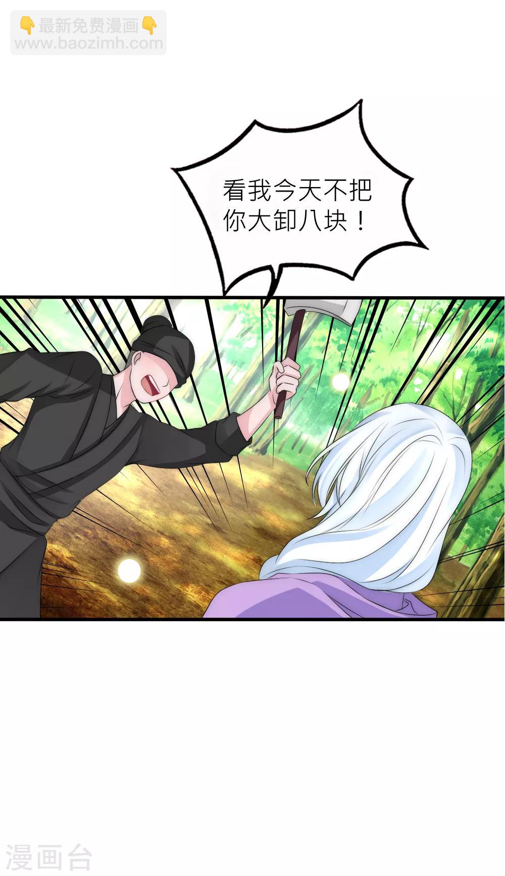 第111话 我可以18