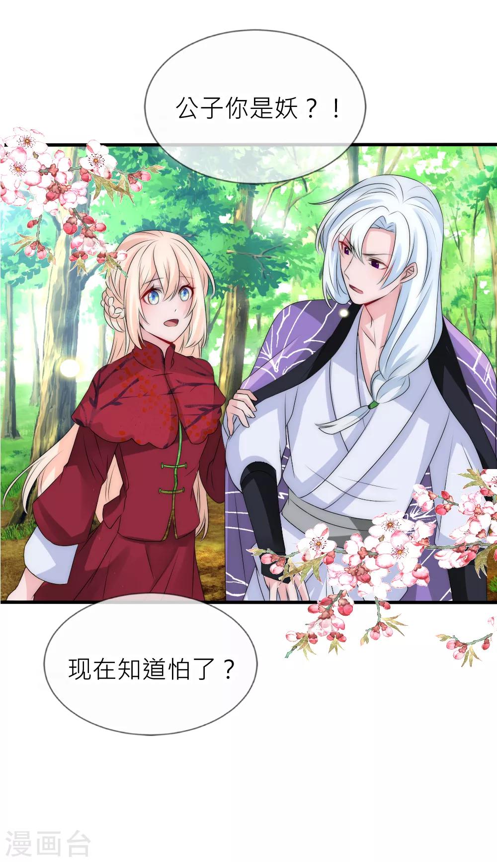 第111话 我可以22
