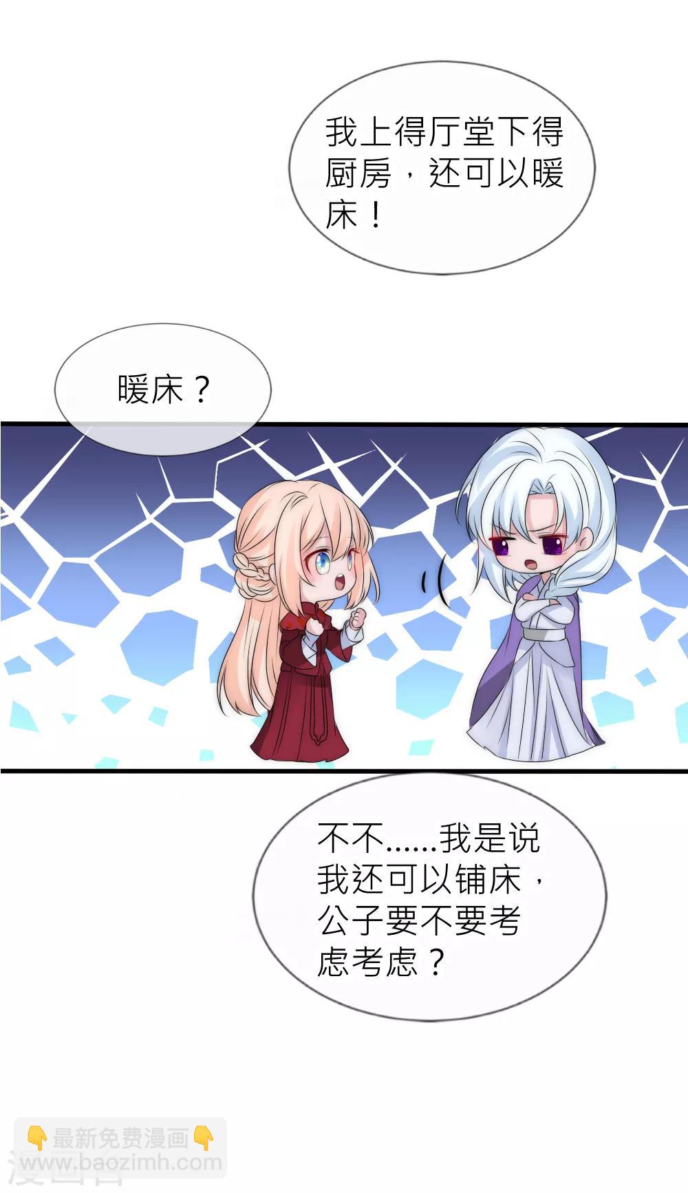 第111话 我可以29