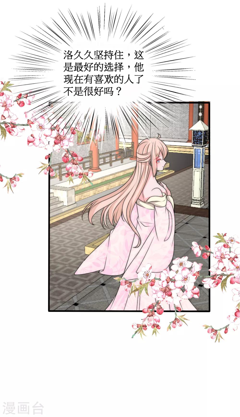 第2季第1话 绿茶段位高1
