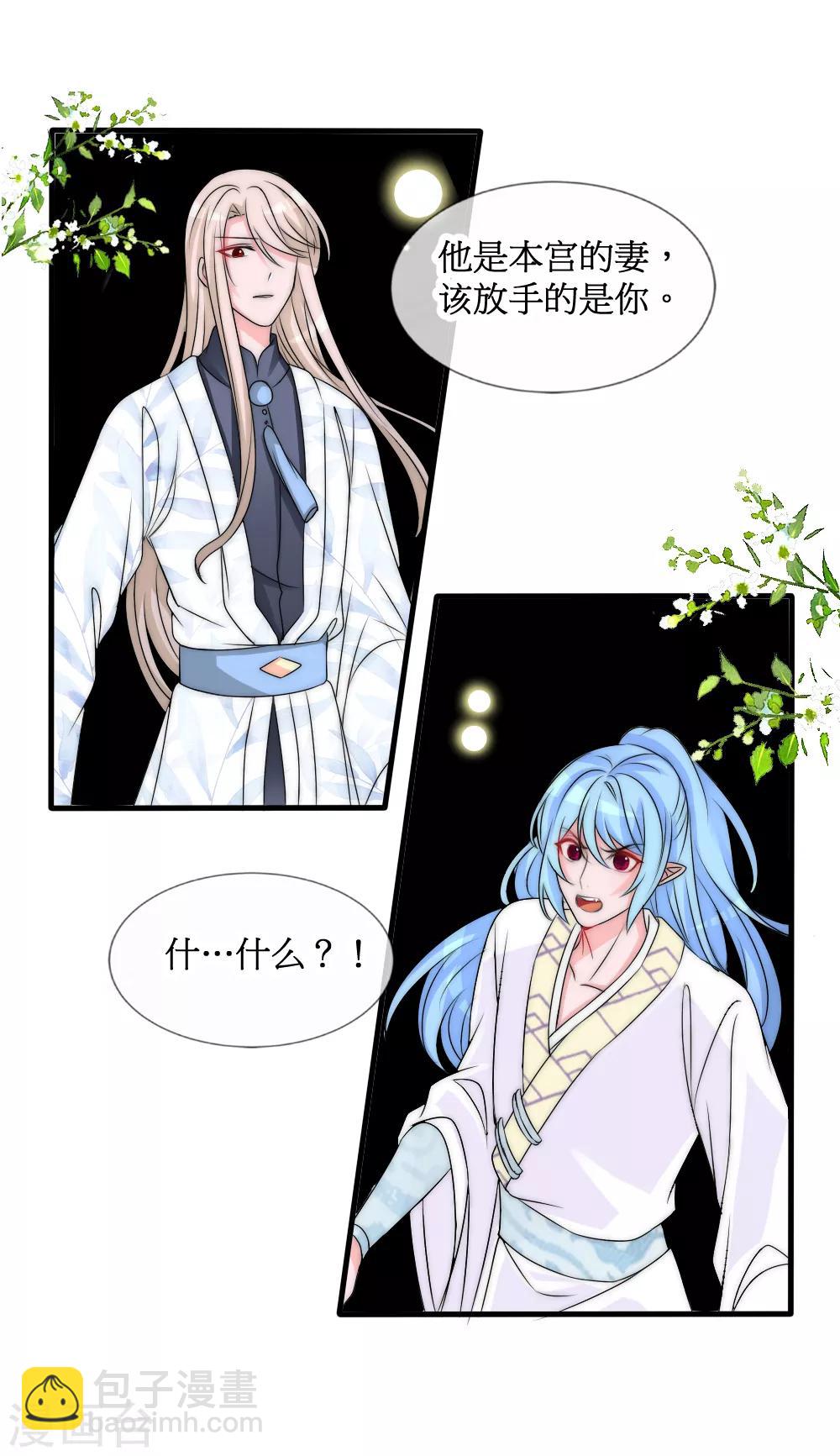 第2季第1话 绿茶段位高28