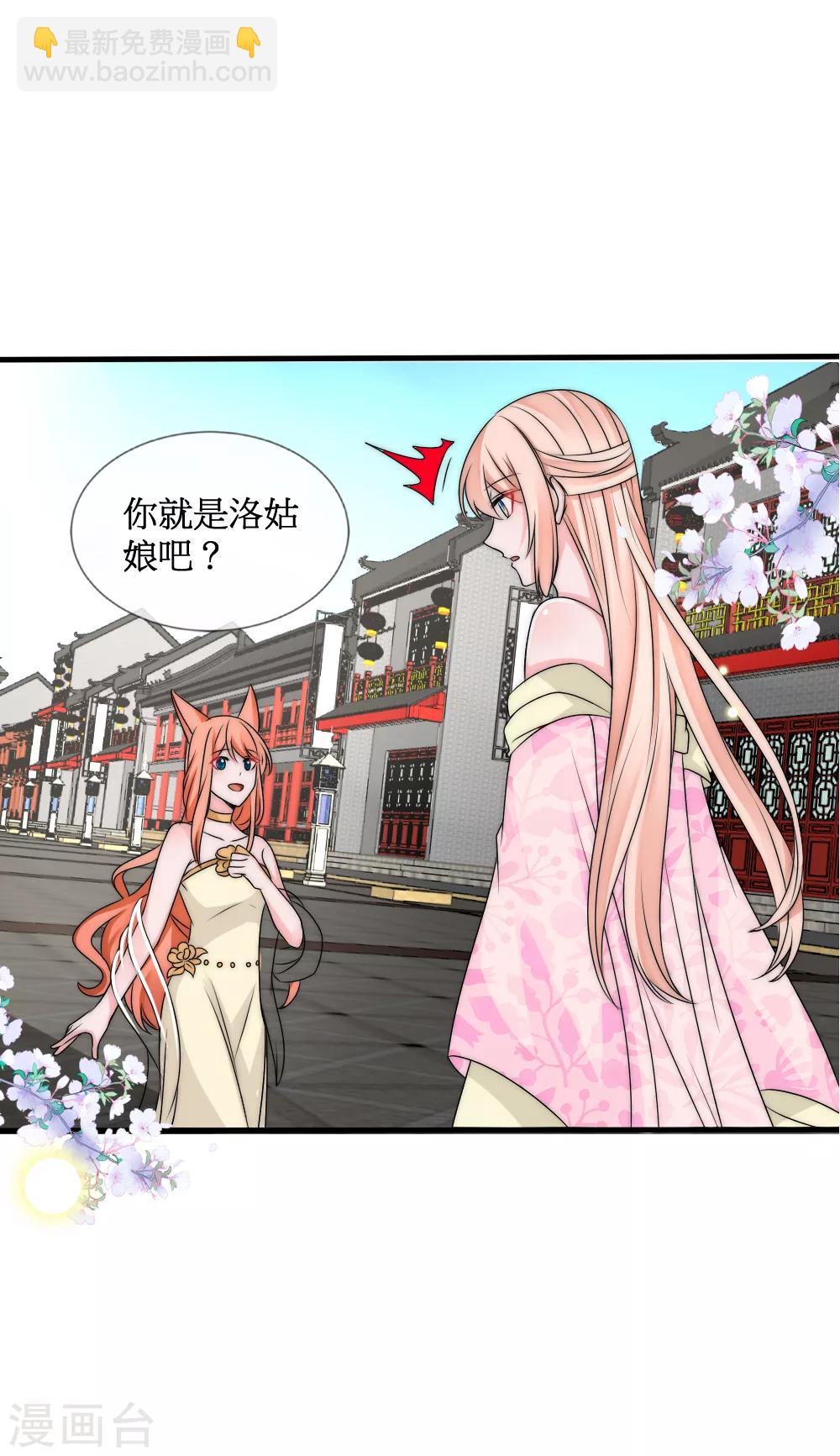 第2季第1话 绿茶段位高4