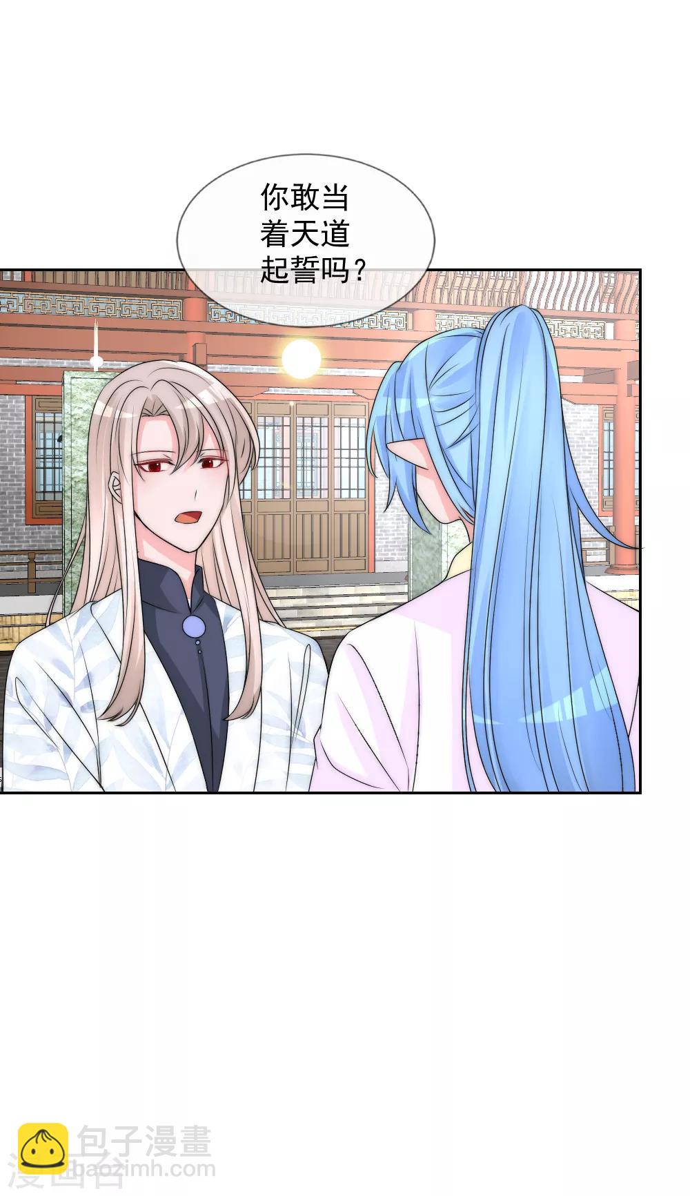 第2季第2话 装傻被拆穿10