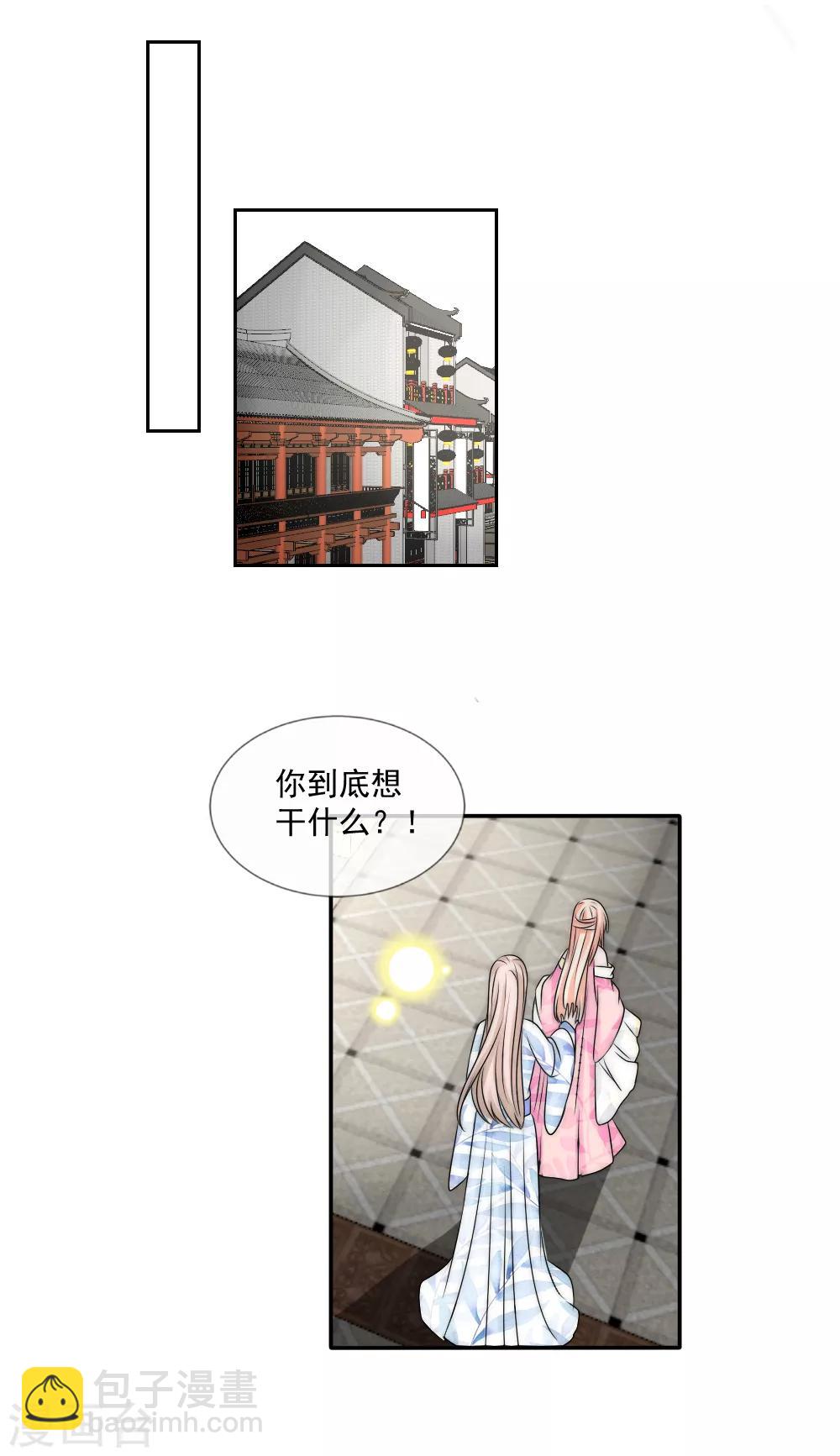 第2季第2话 装傻被拆穿16