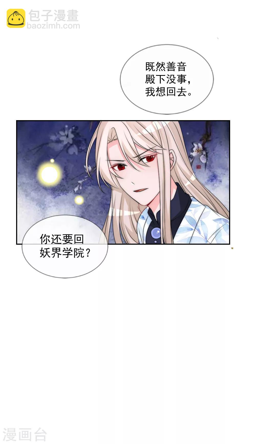 第2季第2话 装傻被拆穿19