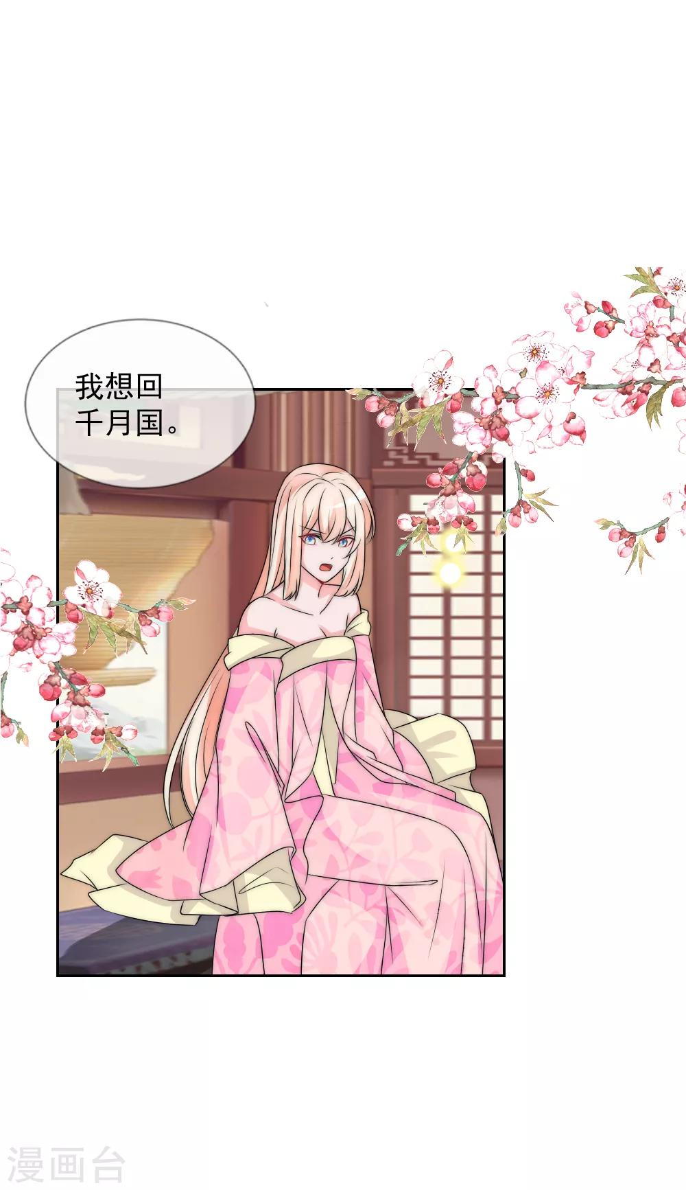 第2季第2话 装傻被拆穿20