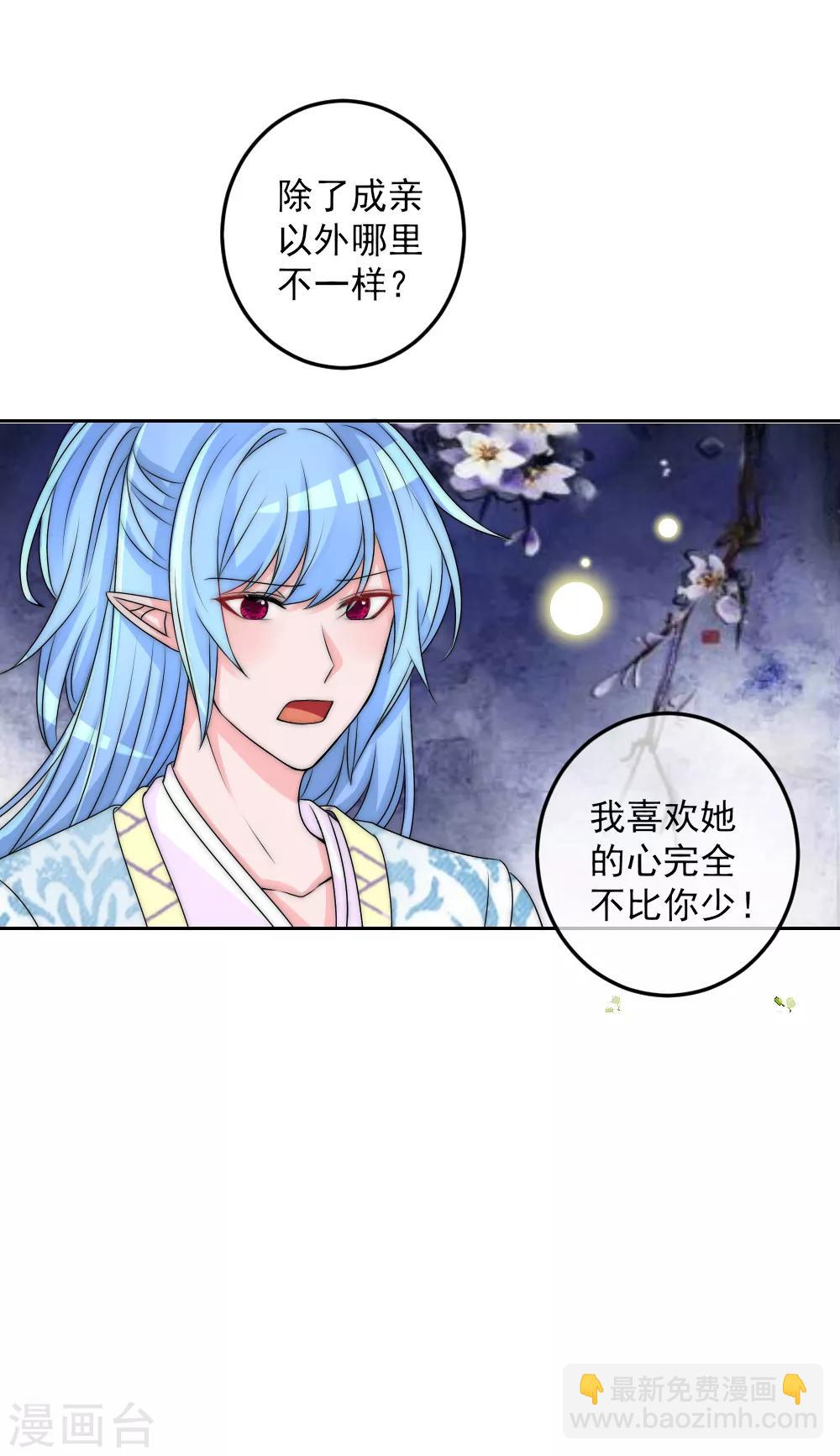 第2季第2话 装傻被拆穿34