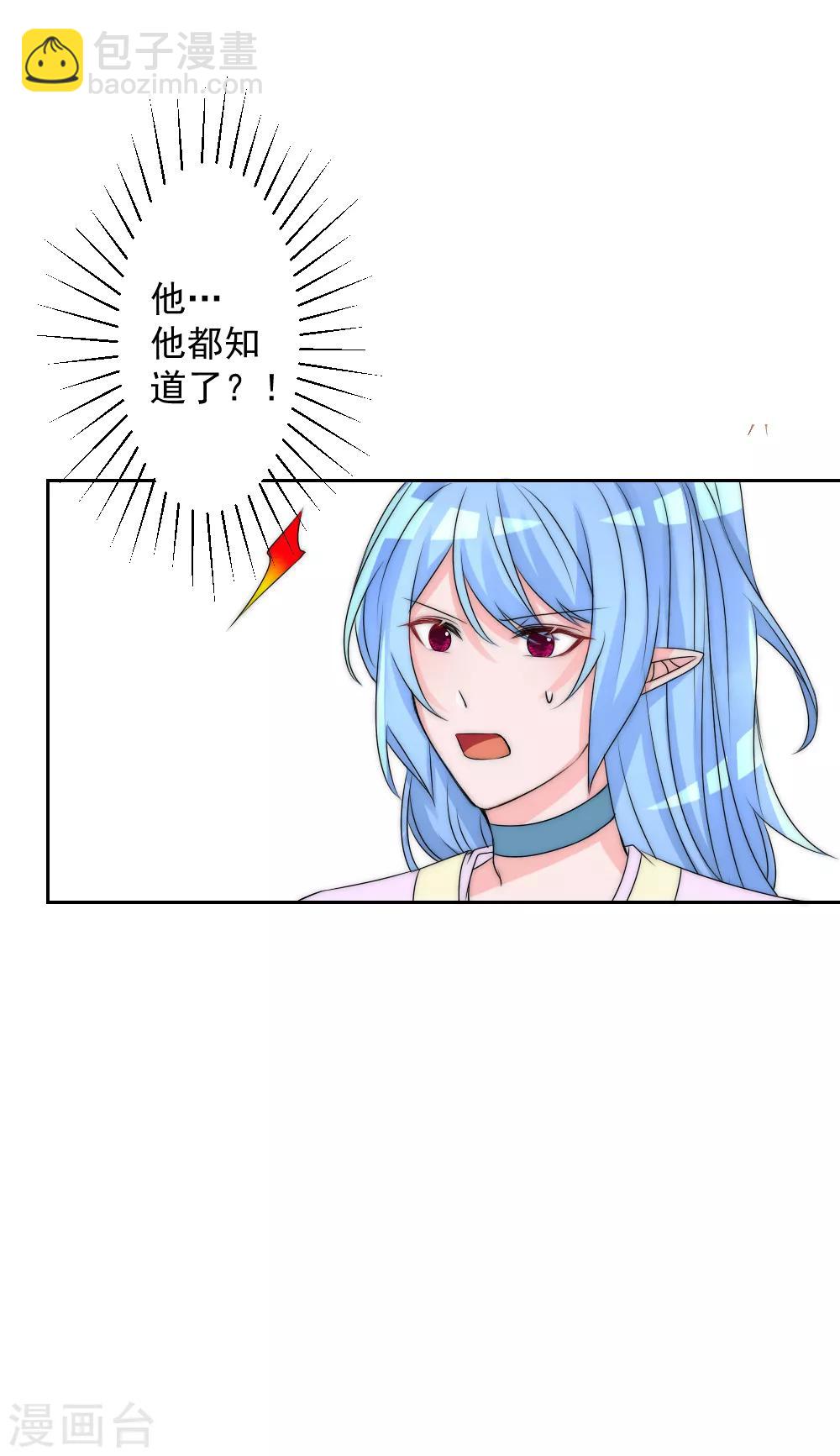 第2季第2话 装傻被拆穿4