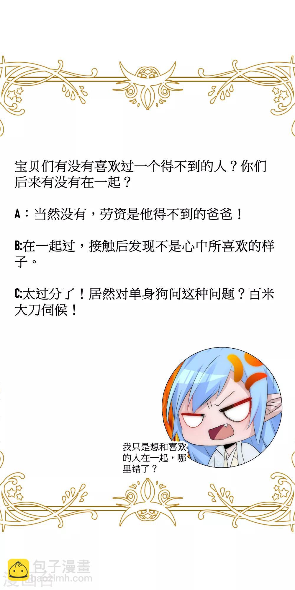 第2季第2话 装傻被拆穿40