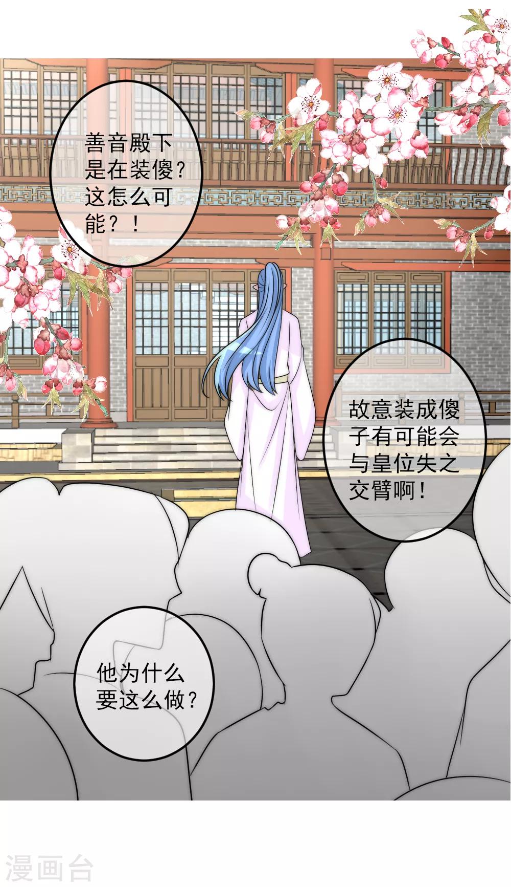 第2季第2话 装傻被拆穿5
