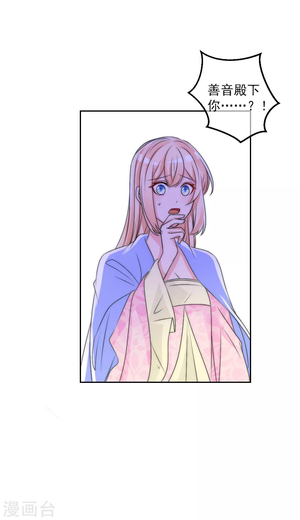 第2季第2话 装傻被拆穿6