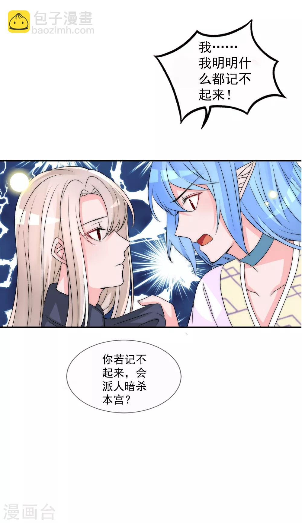 第2季第2话 装傻被拆穿8