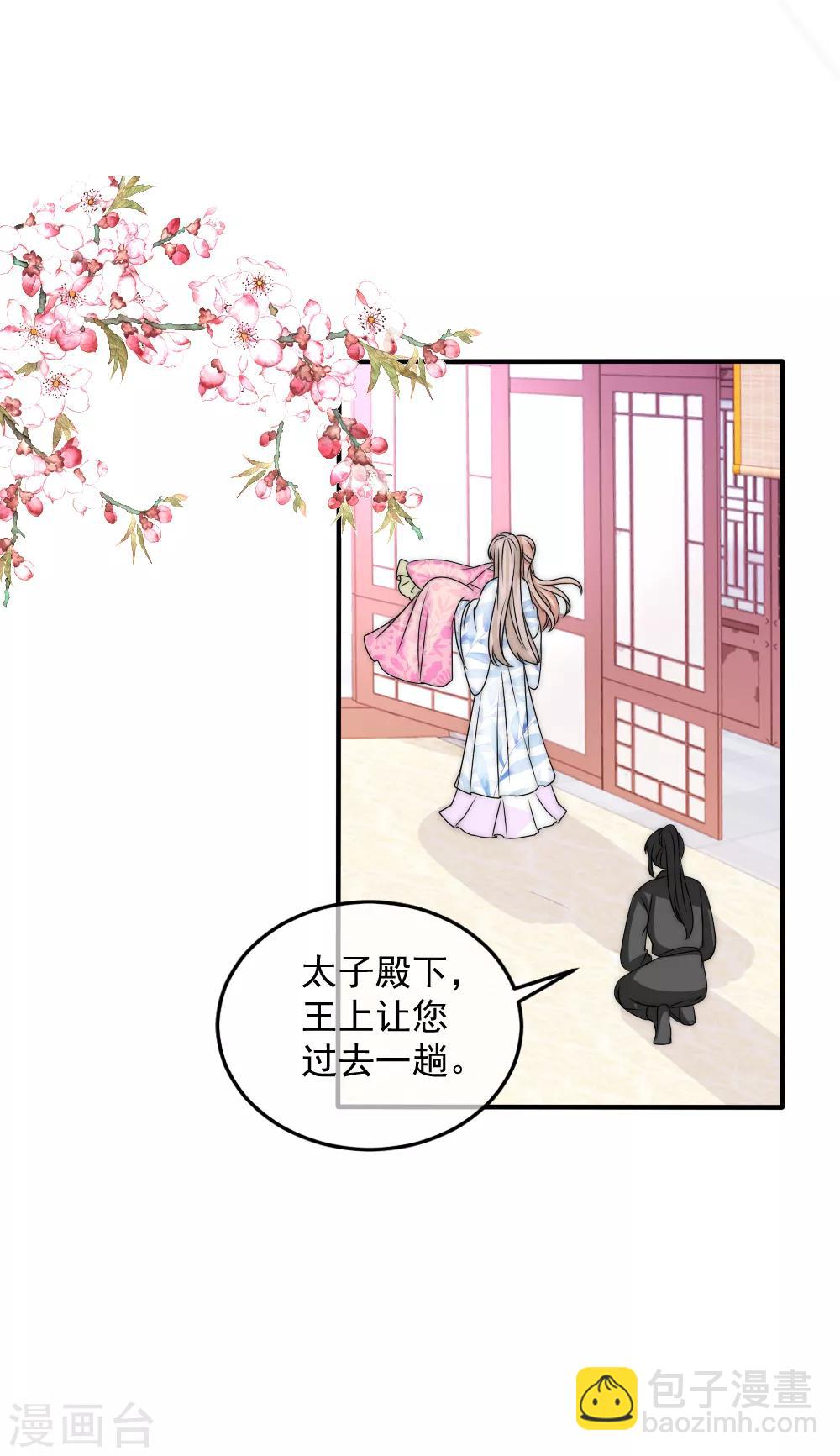 第2季第3话 爱是一把双刃剑12