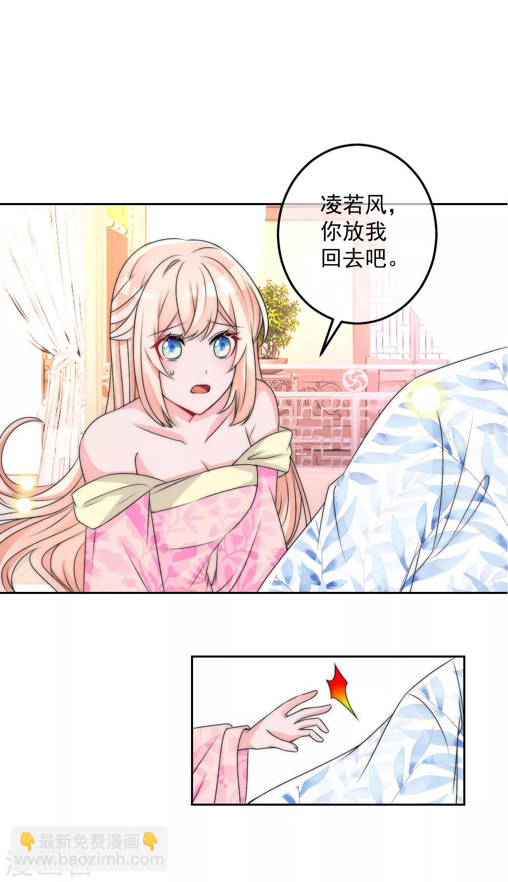 第2季第3话 爱是一把双刃剑14