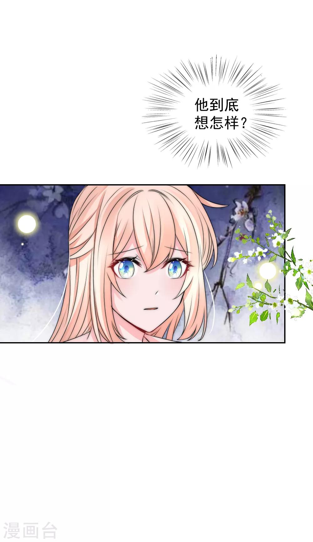 第2季第3话 爱是一把双刃剑16