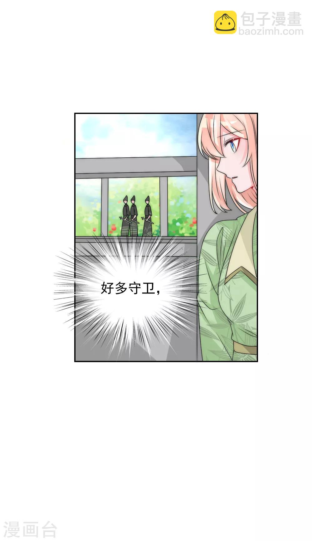 第2季第3话 爱是一把双刃剑19