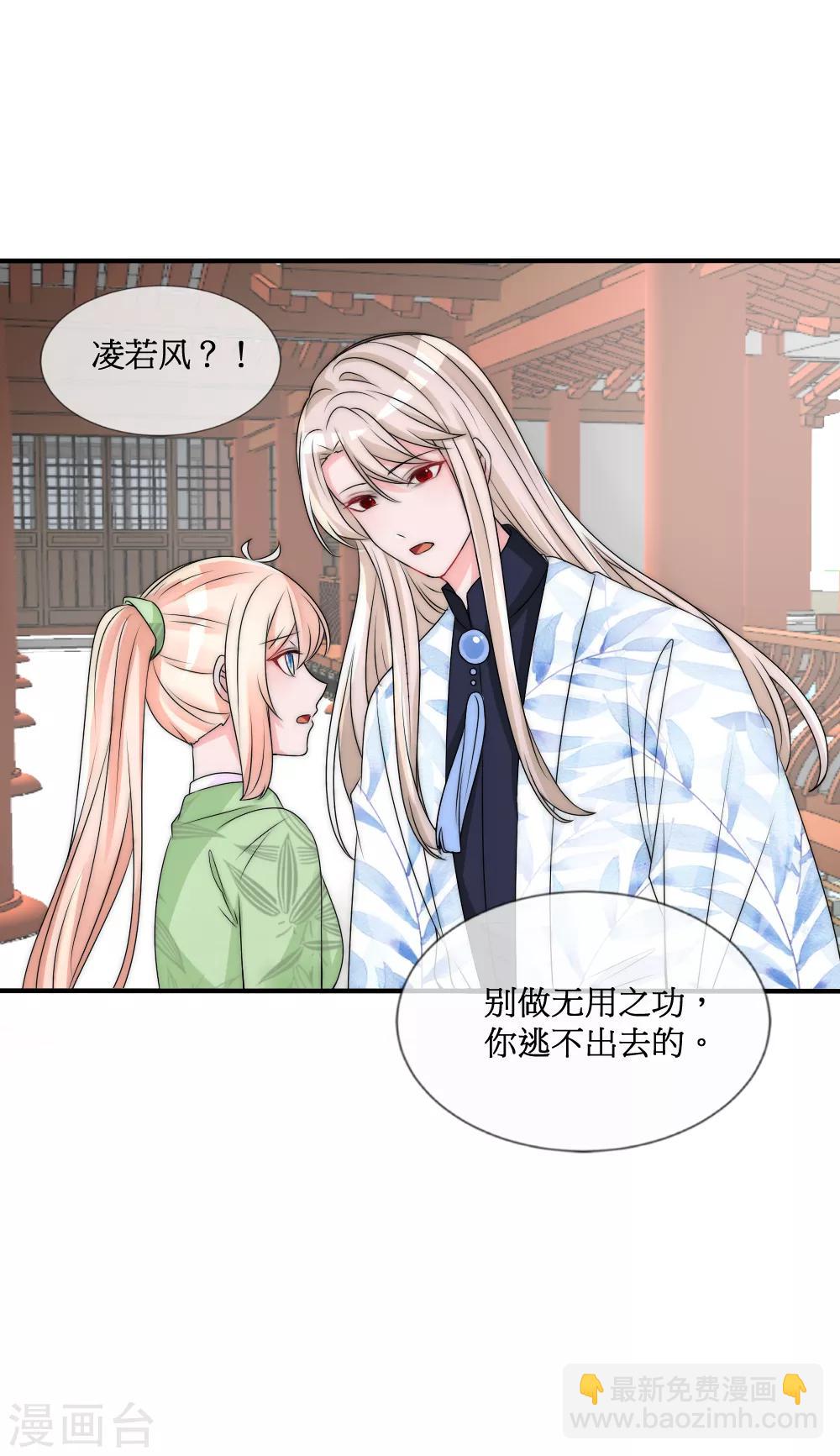 第2季第3话 爱是一把双刃剑21