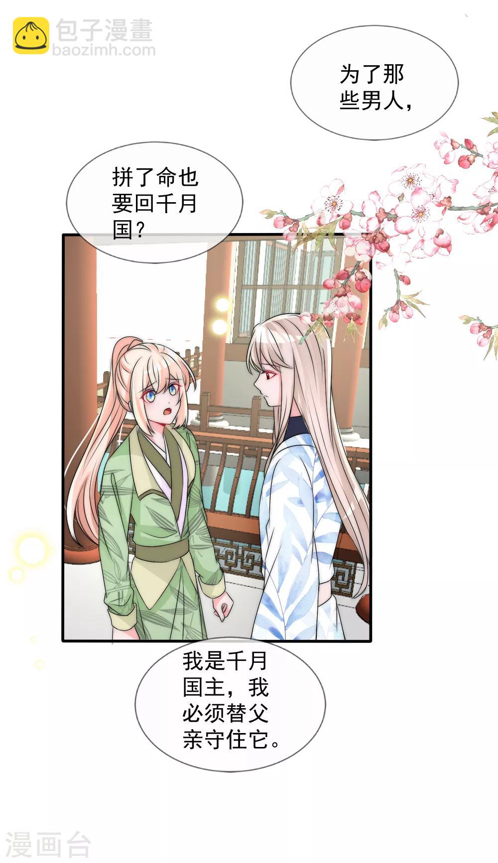 第2季第3话 爱是一把双刃剑23