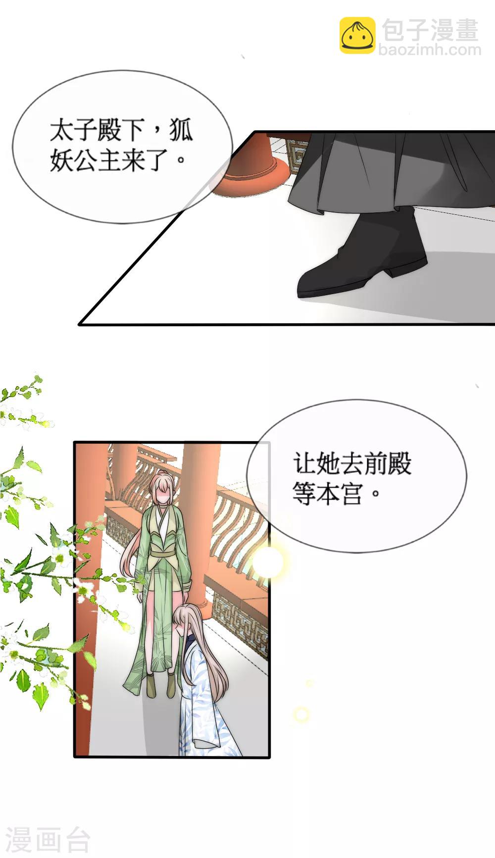 第2季第3话 爱是一把双刃剑26