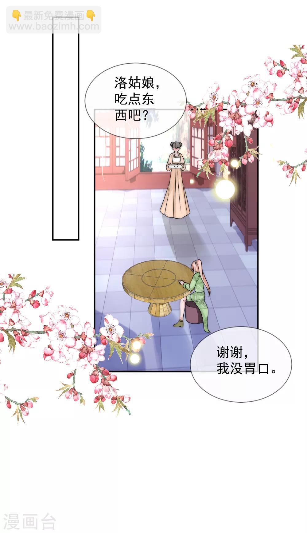 第2季第3话 爱是一把双刃剑27