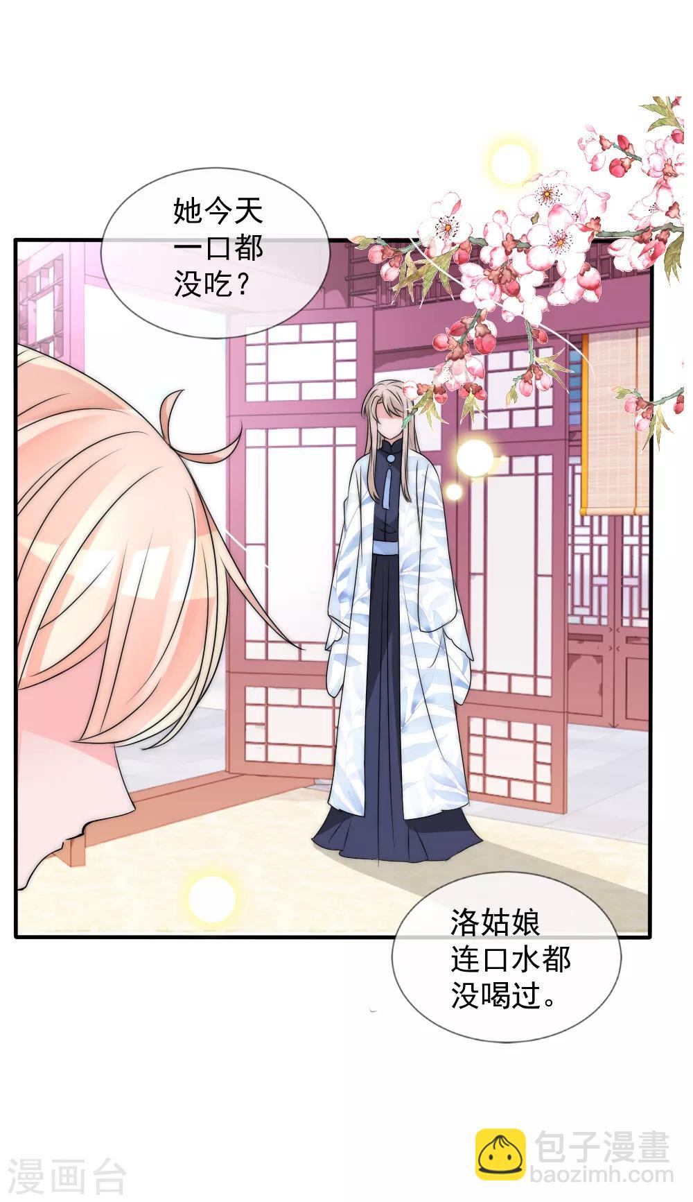 第2季第3话 爱是一把双刃剑28