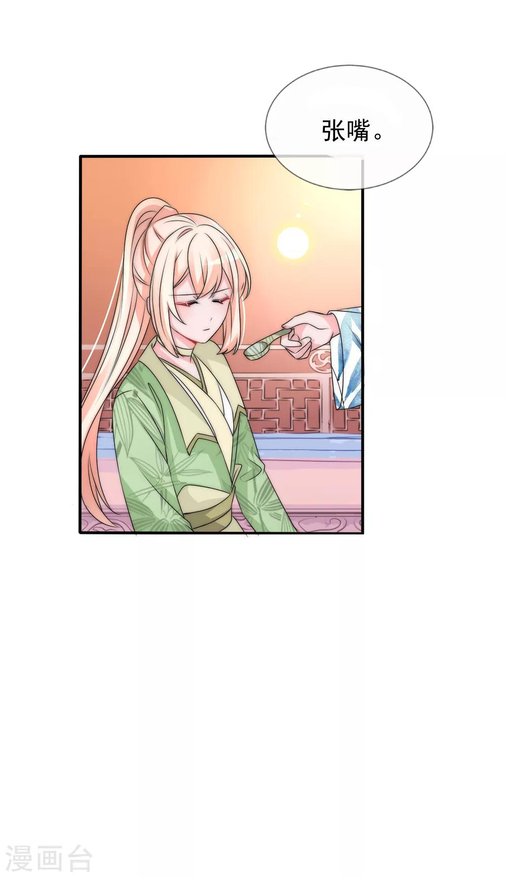 第2季第3话 爱是一把双刃剑29
