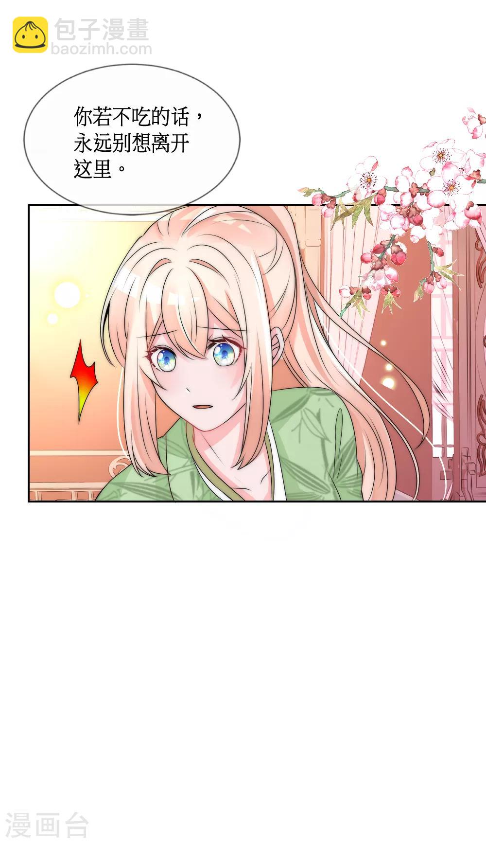 第2季第3话 爱是一把双刃剑30