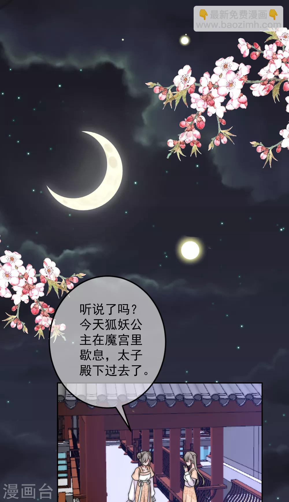 第2季第3话 爱是一把双刃剑32
