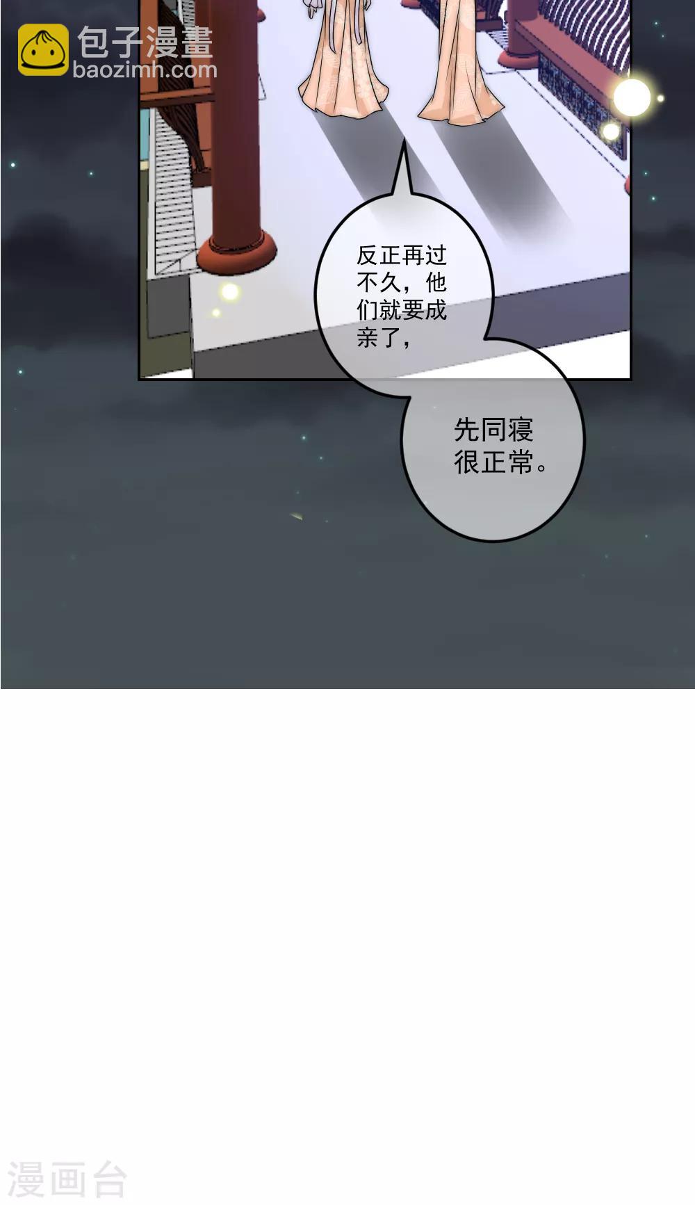 第2季第3话 爱是一把双刃剑33