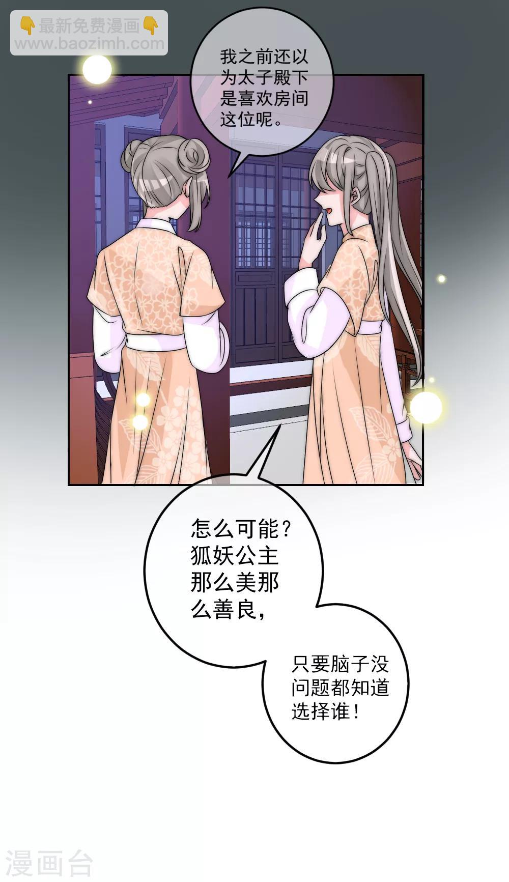 第2季第3话 爱是一把双刃剑34