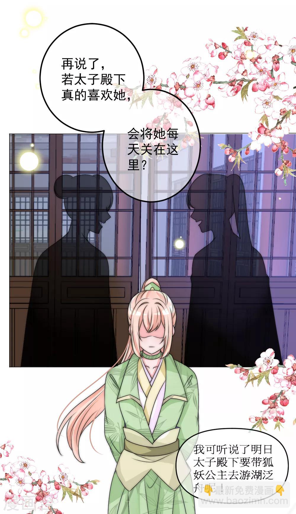 第2季第3话 爱是一把双刃剑35