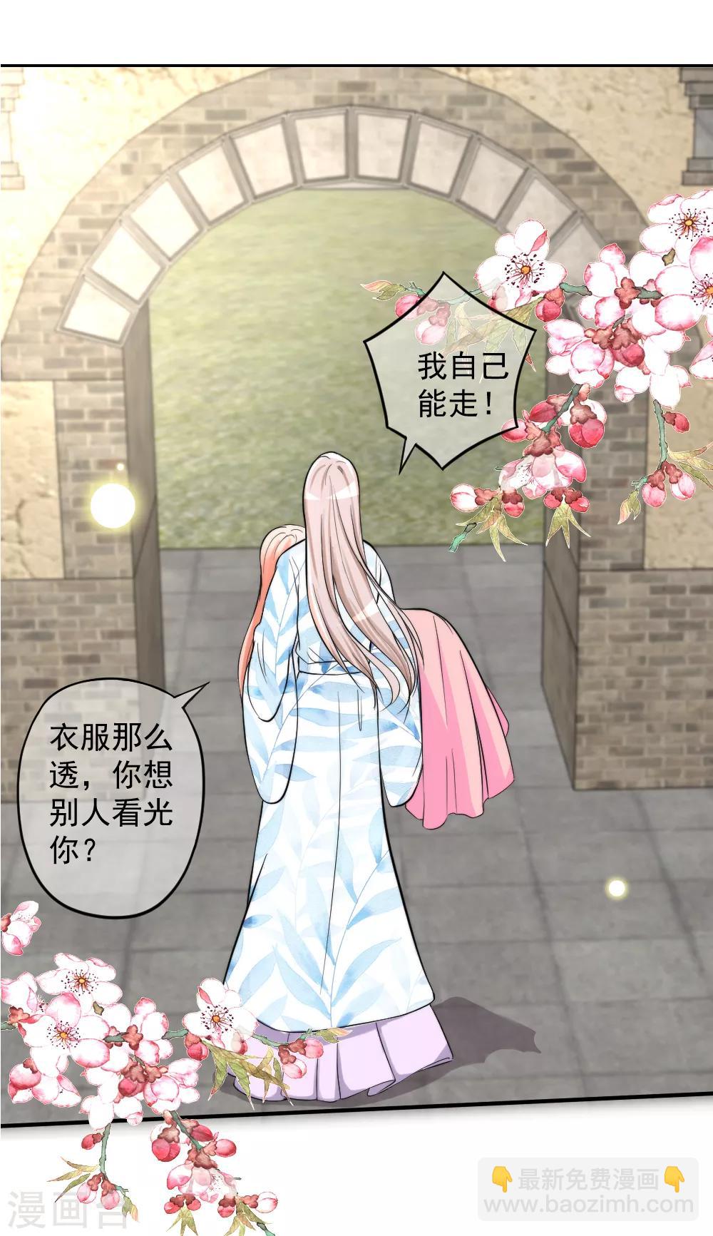 第2季第3话 爱是一把双刃剑4