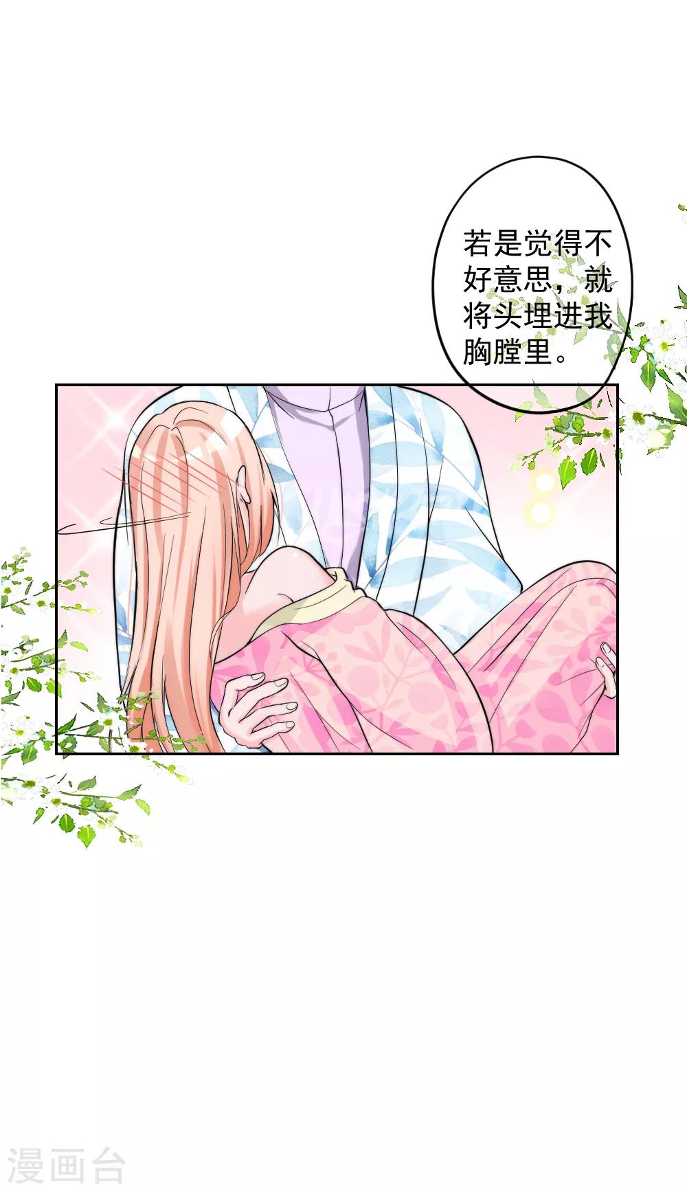 第2季第3话 爱是一把双刃剑6