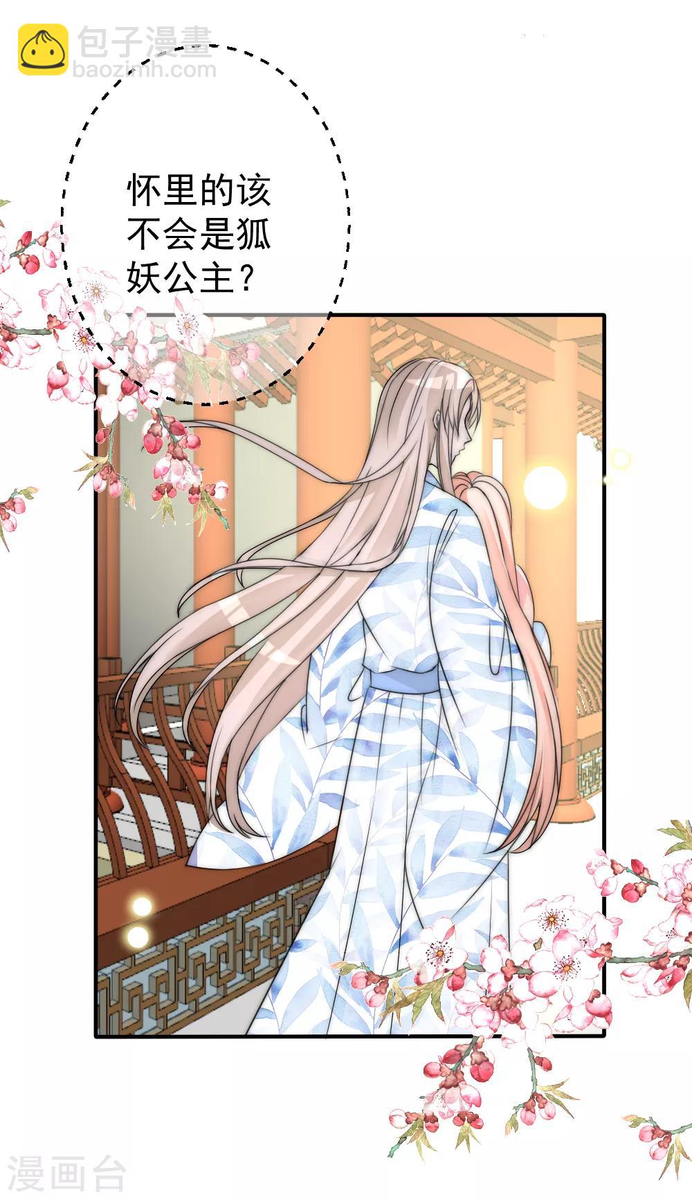第2季第3话 爱是一把双刃剑8